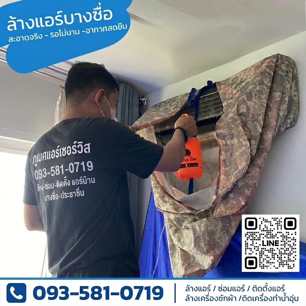 ผลงานช่าง